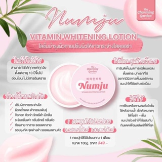 VITAMIN WHITENING LOTION Numju แบบซอง