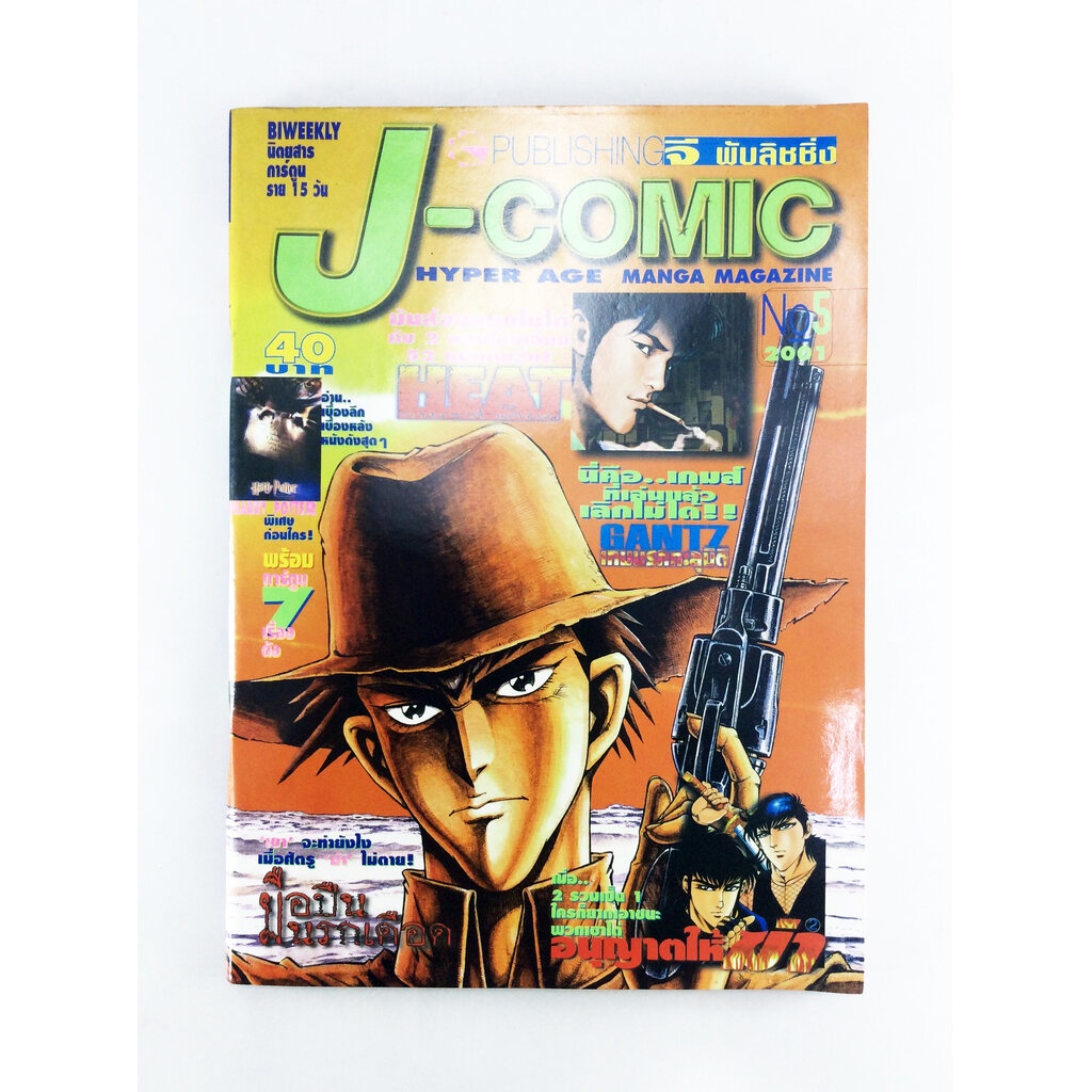 J-COMIC หนังสือสะสม หนังสือหายาก การ์ตูนสะสม การ์ตูนเก่า | Shopee Thailand