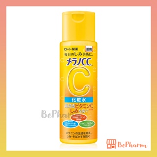 Sale!! [หมดอายุ 30/04/2024]โลชั่นบำรุงผิวหน้า Melano CC Vitamin C Brightening Lotion 170 ml เมลาโน ซีซี วิตามินซี น้ำตบ