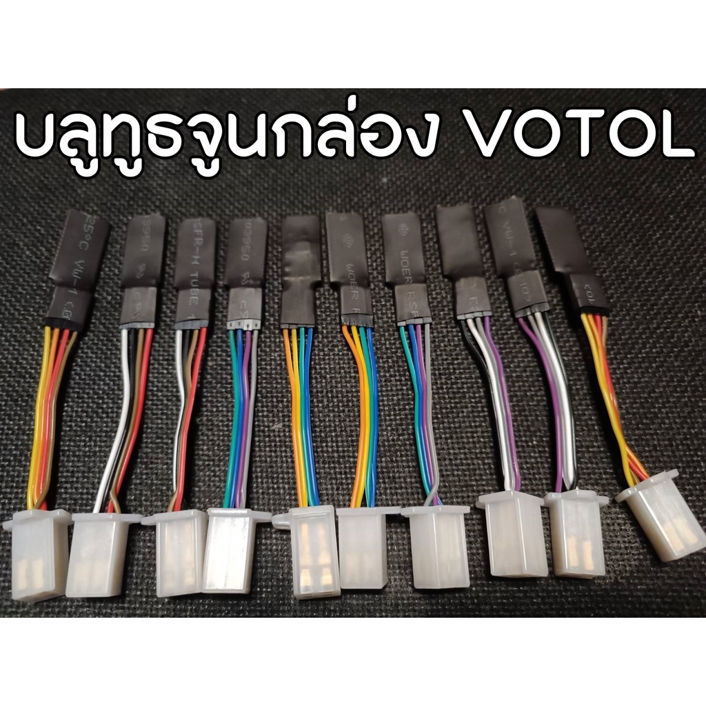 votol-บลูทูธจูนกล่อง-em50-em80-em100-em150