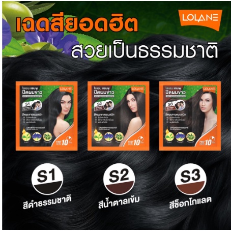 1-แพ็ค-โลแลน-แชมพูปิดผมขาว-s5-สีน้ำตาลประกายทอง-30-มล-แพ็ค-6-ซอง-8546