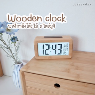 ภาพหน้าปกสินค้าJudbannkun นาฬิกาไม้ดิจิตอลตั้งโต๊ะสไตล์มูจิ ที่เกี่ยวข้อง