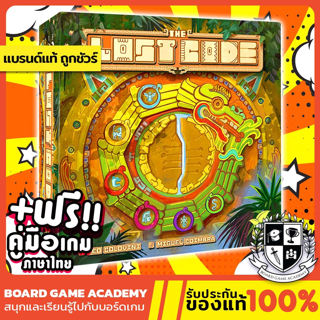 the-lost-code-รหัสลับมายา-ฟรี-คู่มือภาษาไทย-en-th-board-game-บอร์ดเกม-ของแท้-ฝึกทักษะ-คณิตศาสตร์-คำนวณ