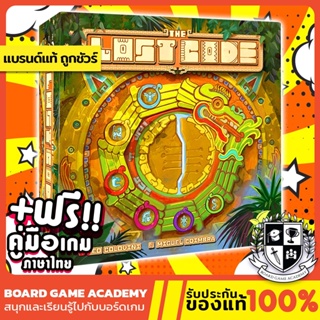 The Lost Code รหัสลับมายา ฟรี คู่มือภาษาไทย (EN/TH) Board Game บอร์ดเกม ของแท้ ฝึกทักษะ คณิตศาสตร์ คำนวณ