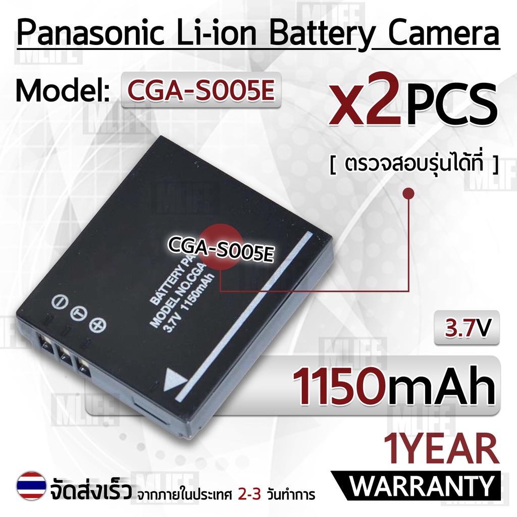 แบตเตอรีกล้อง Panasonic CGA-S005 CGA-S005A/1B CGA-S005E CGA-S005GK DMW ...