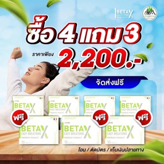 ภาพขนาดย่อของภาพหน้าปกสินค้าBetaX (เบต้าเอ็กซ์)  ส่งฟรี  1 กล่องบรรจุ 10 แคปซูล Betax เบต้าเอ็กซ์ จากร้าน healthy_home_1 บน Shopee ภาพที่ 3