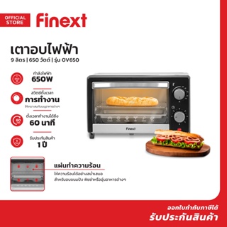 FINEXT เตาอบไฟฟ้า 650 วัตต์ 9 ลิตร รุ่น OV650 |MC|