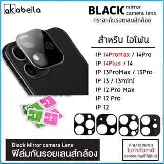 Black Mirror ฟิล์มกระจกนิรภัย เลนส์กล้อง ใช้สำหรับ IPhone 15 11 / 14 Pro Max / 13 Pro Max / 12 Pro Max / 11 Pro Max