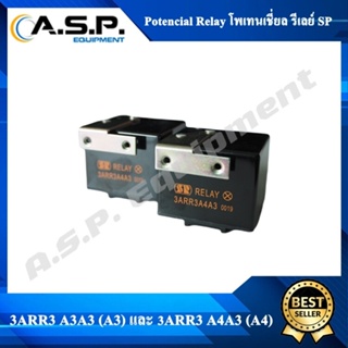 ภาพหน้าปกสินค้าโพเทนเชี่ยล รีเลย์ สำหรับแอร์ Potencial Relay SP รุ่น 3ARR3 A3A3 และ 3ARR3 A4A3 ที่เกี่ยวข้อง