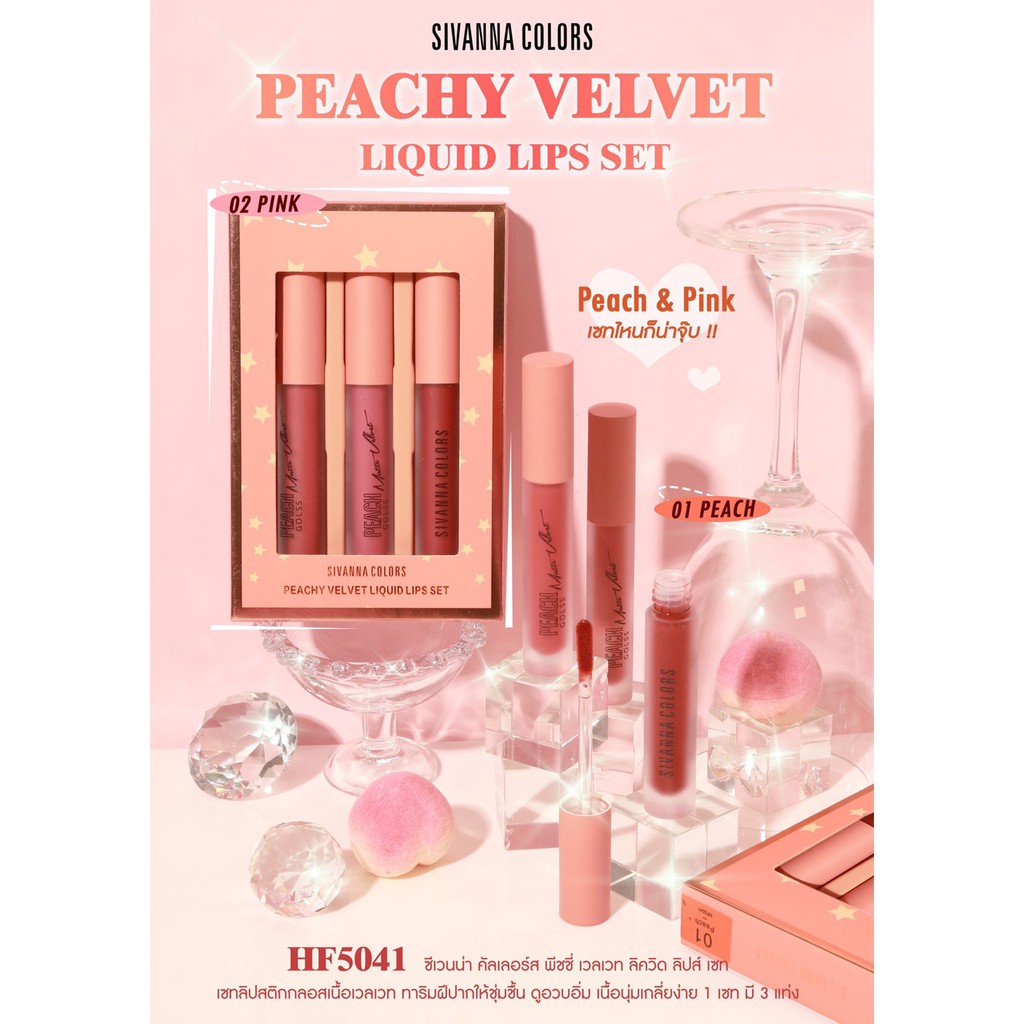 sivanna-colors-peachy-velvet-liquid-lips-set