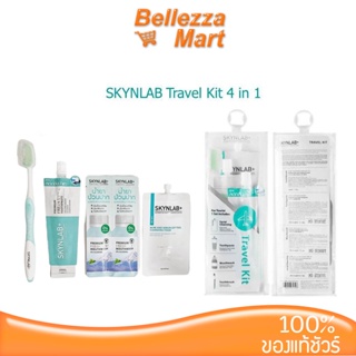 ชุดเดินทางขนาดพกพา Skynlab+ Travel Kit 4pcs ชุดผลิตภัณฑ์ แปรง ยาสีฟัน น้ำยาบ้วนปาก โฟมล้างหน้า bellezzamart