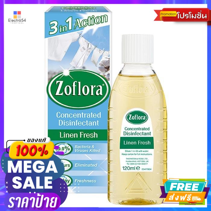 โซฟลอรา น้ำยาฆ่าเชื้ออเนกประสงค์ สูตรเข้มข้น กลิ่นกลิ่นลินิน เฟรช 120 ...