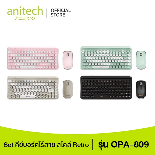 anitech-set-คีย์บอร์ดไร้สาย-สไตล์-retro