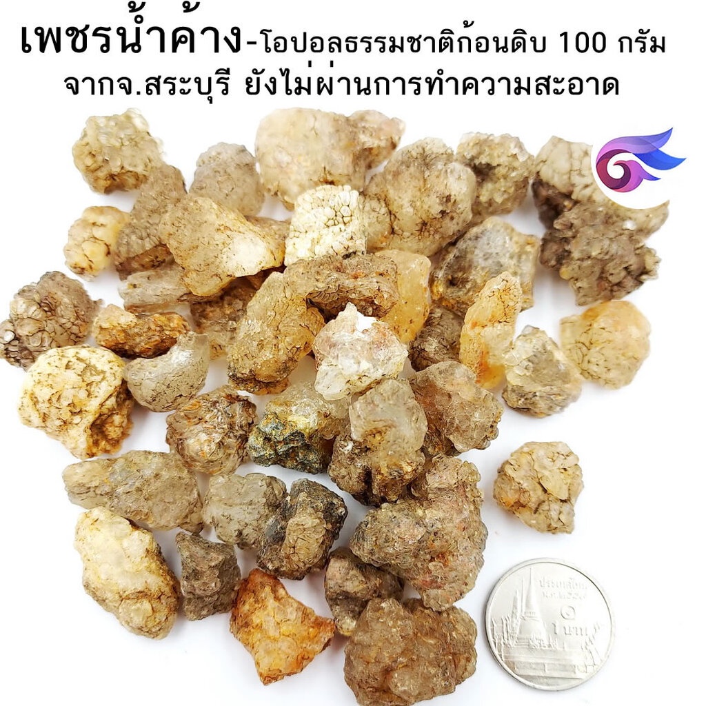 เพชรน้ำค้าง-โอปอลธรรมชาติก้อนดิบ-จากจ-สระบุรี-opal-ยังไม่ผ่านการทำความสะอาด-หินแท้-อัญมณีมงคล