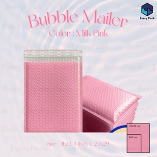 𝐁𝐮𝐛𝐛𝐥𝐞 𝐌𝐚𝐢𝐥𝐞𝐫 [แพ็ค20ใบ] - Milk Pink ซองกันกระแทก ซองบับเบิ้ล ซองไปรษณีย์ [BB14]