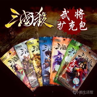 การ์ดเกมกระดาน Three Kingdoms Kill cardthree Kingdoms Kill ของแท้ ของเล่นเพื่อการศึกษา สําหรับเด็ก และผู้ใหญ่ WVX9