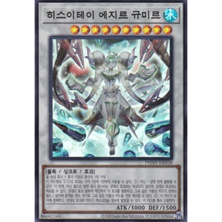 [PHHY-KR038] Super Rare "Icejade Aegirine Gymir" Korean KONAMI