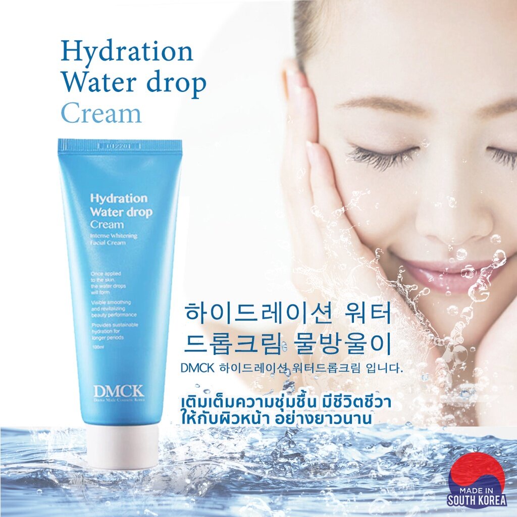 dmck-hydration-water-drop-cream-100ml-ครีมบำรุงผิวหน้า-เครื่องสำอางเกาหลี
