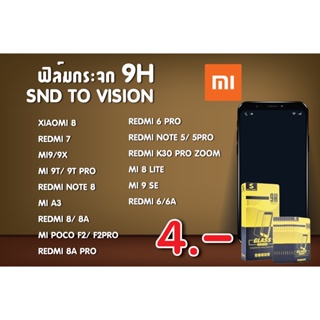 Sale ลดตาแตก ฟิล์มกระจกแบบไม่เต็มจอ 9H ยี่ห้อSND To Vision สำหรับ Redmi/Xiaomi ลดแลกแจกแถม โปรล้างสต็อค หมดแล้วหมดเลย