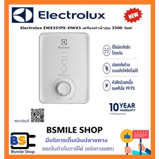 Electrolux EWE351PX-DWX5 เครื่องทำน้ำอุ่น 3500 วัตต์ ระบบติดตั้งจุดเดียว [Single Point]