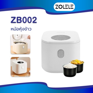 ZOLELE Rice cooker หม้อหุงข้าว 1.2ลิตร /1ลิตร หม้อหุงข้าวมินิ หม้อหุงข้าวไฟฟ้า หม้อหุงข้าวเล็ก หม้อหุงข้าวไฟฟ้า