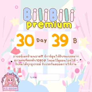 ภาพหน้าปกสินค้า𝗯𝗶𝗹𝗶 𝗯𝗶𝗹𝗶 𝗽𝗿𝗲𝗺𝗶𝘂𝗺 พร้อมส่ง 30 วัน แอคไทย ที่เกี่ยวข้อง