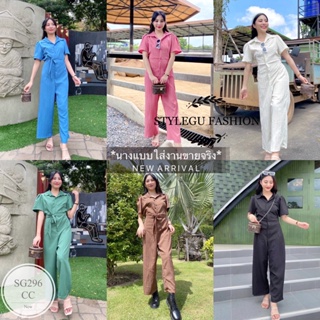 ES296  Jumpsuit จั้มสูทขายาว  คอปก ติดกระดุมจริงด้านหน้า ช่วงเอวมีสายผูกหน้าหลังได้หมด งานผ้าเปลือกไม้  โทนสีใส่ได้ทุกโอ