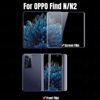 สําหรับ OPPO Find N/N2 ฟิล์มไฮโดรเจล แบบเต็ม ป้องกันหน้าจอ ฟิล์มนิ่ม สําหรับ OPPO Find N2 N ฟิล์มไฮโดรเจลด้านหน้า