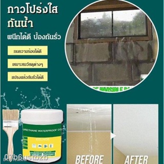 ✺❖☢VIVINATURAL กาวโปร่งใส กันน้ำ กาวโปร่งใส กันน้ำ