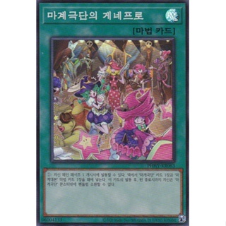 [PHHY-KR063] Super Rare "Abyss Actors Dress Rehearsal" Korean KONAMI