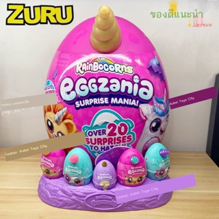⊕✢ZURU เมจิกเซอร์ไพรส์ไข่เมฆคลื่นยูนิคอร์นเอลฟ์กล่องตาบอดกอดดาวเคราะห์ตุ๊กตาตุ๊กตาตุ๊กตาของเล่นเด็ก