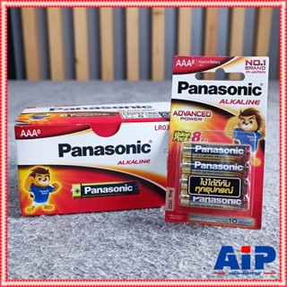 แพ็ค8ก้อน ถ่านAAA PANASONIC LR03T ถ่านอัลคาไลท์AAA แพ็ค8ก้อน ถ่านALKALINE 3A Battery ถ่านอัลคาไลน์ เอไอ-ไพศาล +++