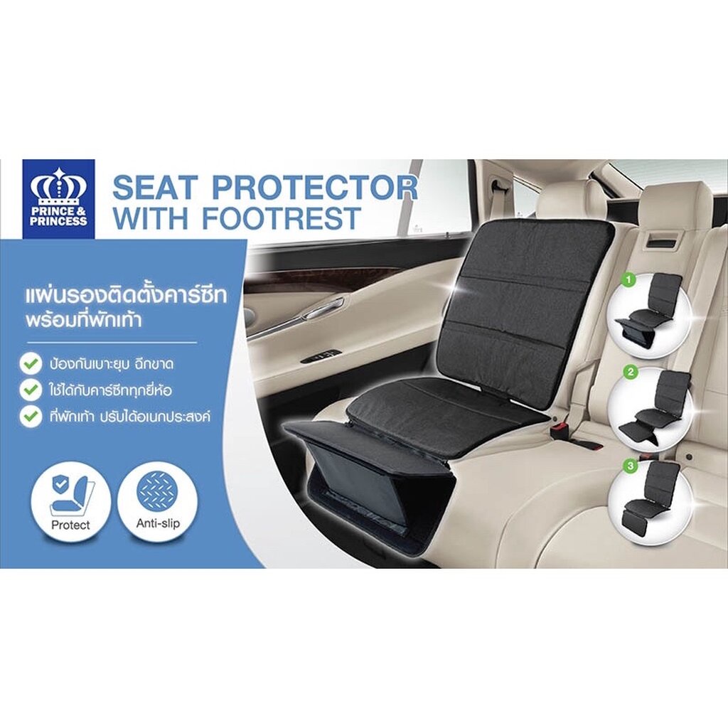 prince-amp-princess-ปริ้นซ์แอนด์ปริ้นเซส-แผ่นรองติดตั้งคาร์ซีท-car-seat-protector