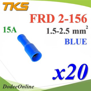 .หางปลาหัวกระสุนตัวเมีย แบบมีฉนวน รุ่น FRD 2-156 สายไฟ 1.5-2.5 mm2 (สีน้ำเงิน 20 ชิ้น) รุ่น FRD-2-156-BLUE