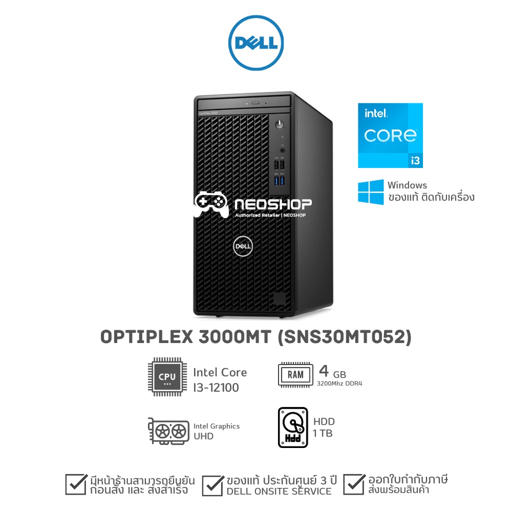 Computer PC (พีซี) Dell OptiPlex 3000MT (SNS30MT052) Black by Neoshop ...