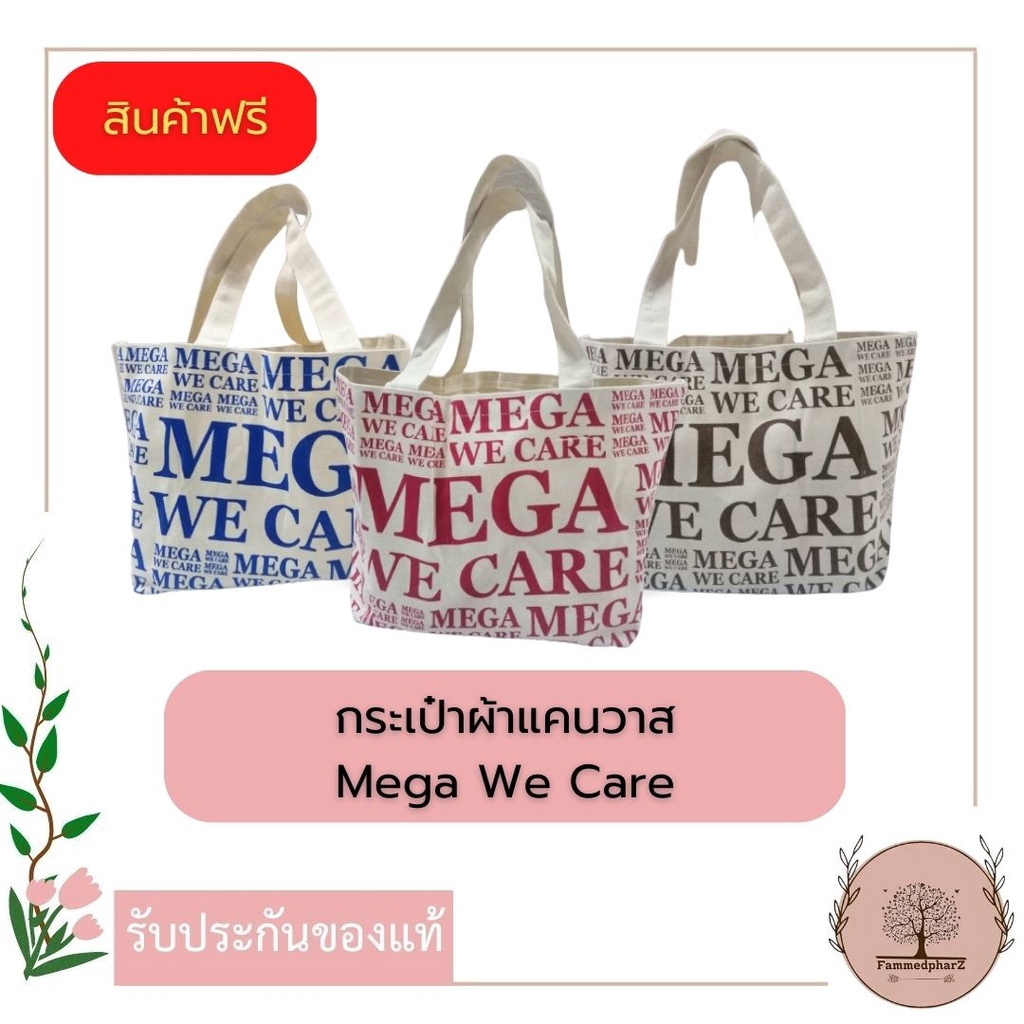 mega-we-care-d-toxi-30-แคปซูล-บำรุงตับ-ล้างพิษ