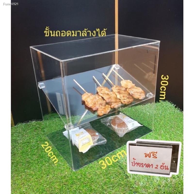 พร้อมสต็อก-ตู้ใส่หมูปิ้ง-ลูกชิ้นปิ้ง-เค้ก-แถมป้ายราคา-ตู้อะคริลิคใสใส่ของ