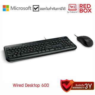 Microsoft Wired Desktop 600 USB Keyboard and Mouse / คีบอร์ดและเม้าส์ ...