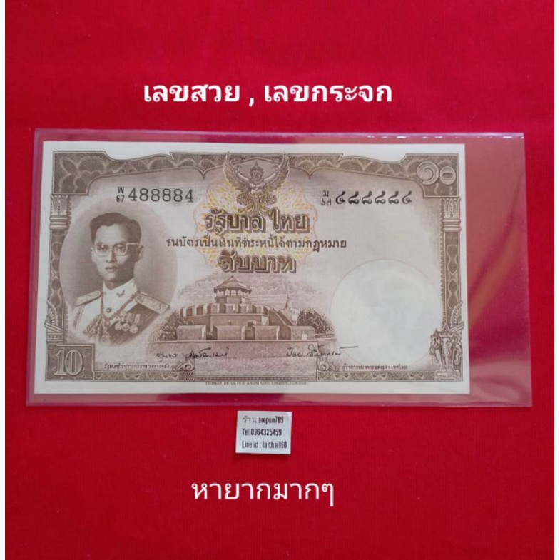 70กว่าปีที่แล้ว-ธนบัตร10บาท-แบงค์10บาท-แบบ9-โทมัส-เลขสวย-เลขตอง-เบอร์มงคล-เบอร์สวย-ธนบัตรไทย-แบงค์รุ่นเก่า-ของสะสม