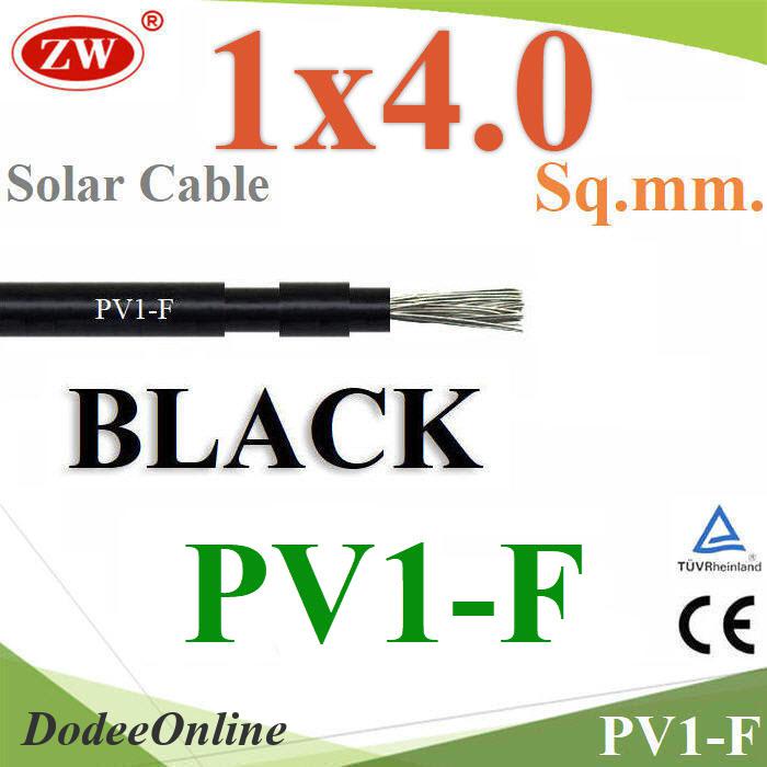 สายไฟโซลาร์เซลล์-pv1-f-h1z2z2-k-1x4-0-sq-mm-dc-solar-cable-โซลาร์เซลล์-สีดำ-100-เมตร-รุ่น-pv1f-4-black-100m-dd