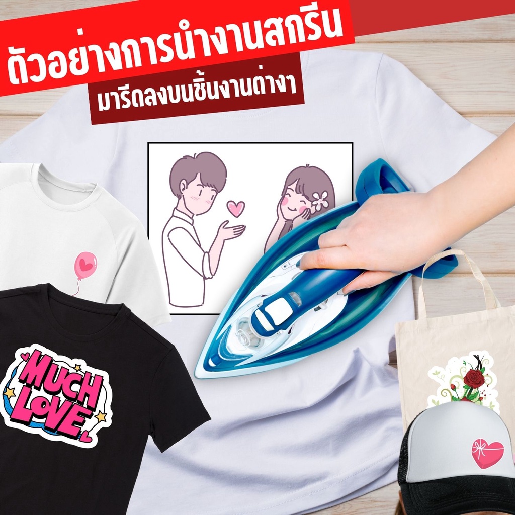 เครื่องสกรีนเสื้อ-แบบรีดร้อน-เครื่องรีดร้อน-heat-press-ถาดสไลด์-40x50-cm-แบบคันโยก-โคตรแข็งแรง