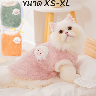 COD🐱🐱ไซส์ XS-XL เสื้อผ้าแมว น่ารัก ผ้านิ่ม เสื้อสเวตเตอร์ เสื้อสัตว์เลี้ยง เสื้อผ้าสุนัข
