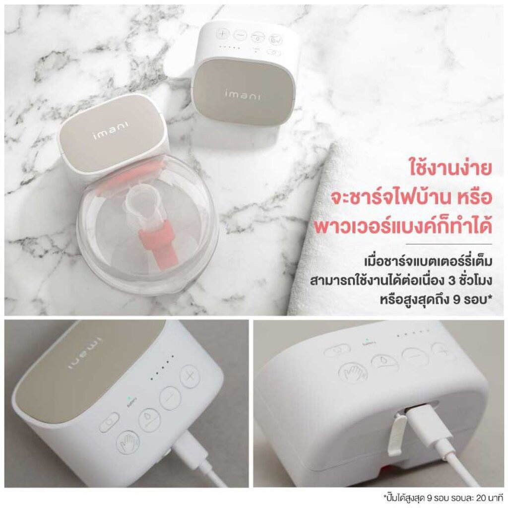 ขายดี-imani-i2-เครื่องปั๊มนมไร้สาย-จากเกาหลีใต้-เครื่องปั๊มนมที่ปั๊มได้ทุกที่ทุกเวลา