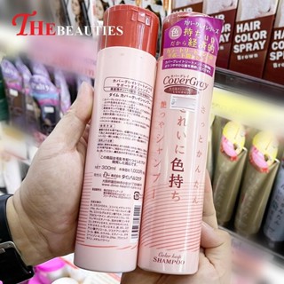 🔥🔥🔥   COVERGRAY DIME HEALTH CARE SHAMPOO COLOR 300 ML.นำเข้าจากญี่ปุ่น    แชมพูโคเวอร์เกรย์ช่วยชะลอเส้นผมให้หงอกช้าลง