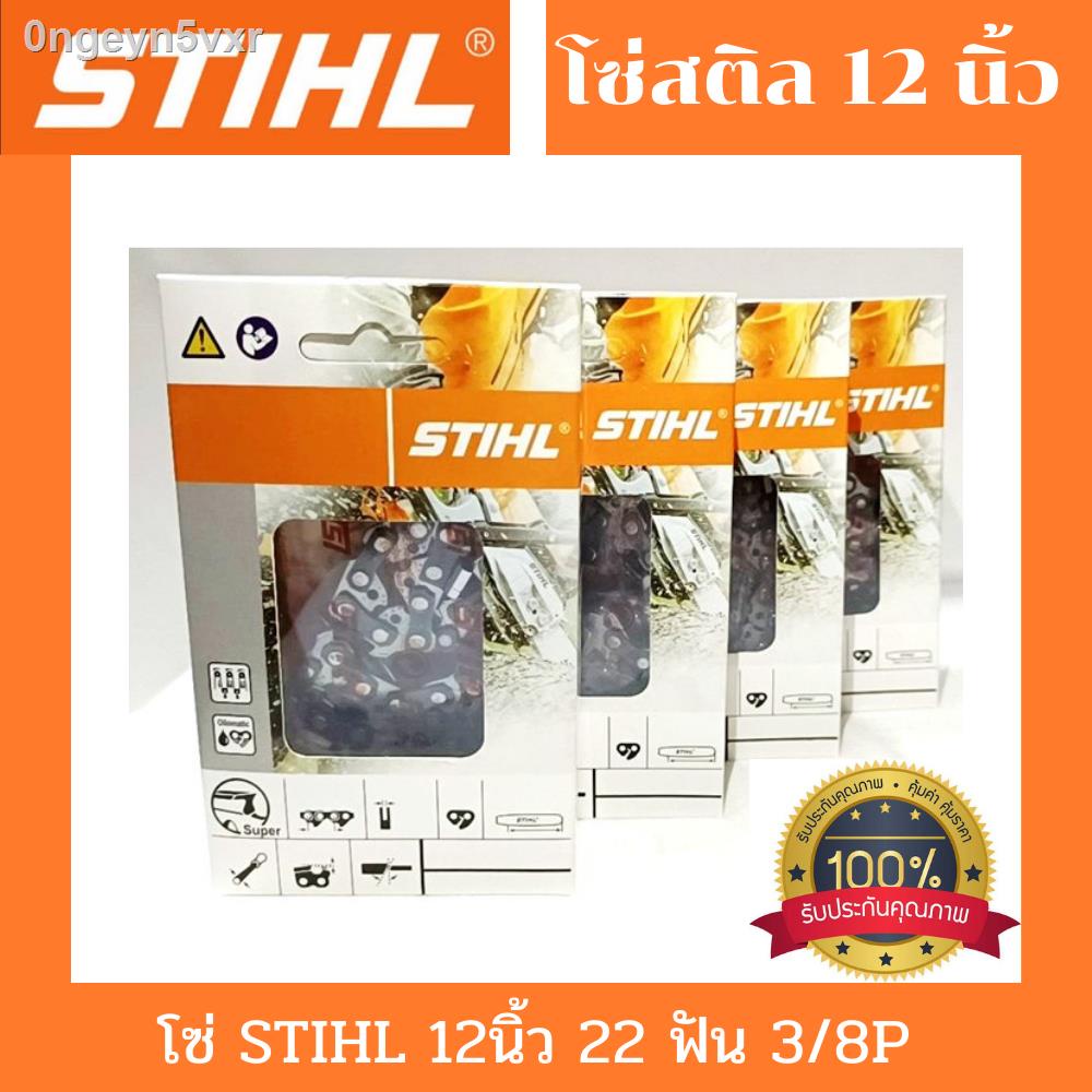 โซ่เลื่อยยนต์-12-3-8p-โซ่เลื่อยยนต์-stihl-ขนาด-3-8p-สำหรับบาร์-12-นิ้ว-โซ่-เลื่อย-ยนต์-โซ่สติล-โซ-เครื่องเลื่อย-บาร์โ