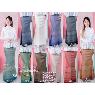 1446 Skirt Songket กระโปรงผ้าไทย หางปลา