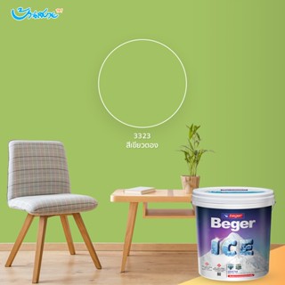 Beger ICE กึ่งเงา สีเขียวตอง 3323 ขนาด 9 ลิตร