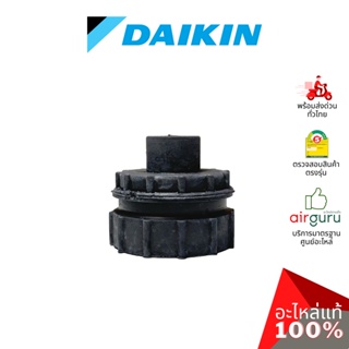 สินค้า Daikin รหัส 2456205 HOUSING RUBBER FAN BEARING ลูกยาง บู้ทยาง แบริ่ง โพรงกระรอก อะไหล่แอร์ ไดกิ้น ของแท้