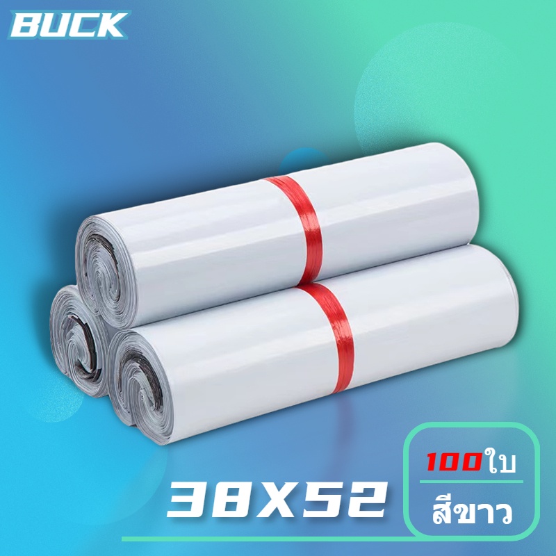 ราคาและรีวิวBUCK ซองไปรษณีย์ ถุงไปรษณีย์ ซองพัสดุ 38x52cm(100ใบ) สีขาว ถุงพัสดุ ซองพลาสติก ซองไปรษณีย์พลาสติก ถุงไปรษณีย์พลาสติก