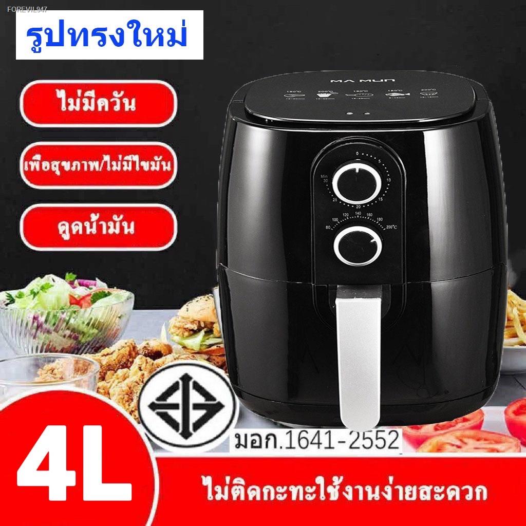 พร้อมสต็อก-sale-หม้อทอดไร้น้ำมัน-หม้อไร้น้ำมัน-หม้อทอดไฟฟ้าขนาด-4ลิตร-และ5ลิตร